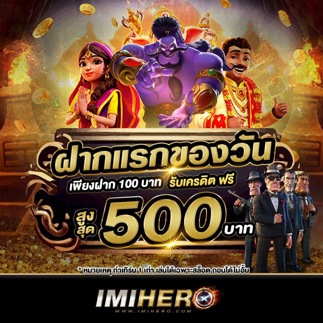 10รับ100 Wallet Auto สนุกง่ายบนคาสิโนออนไลน์ยอดนิยม2024