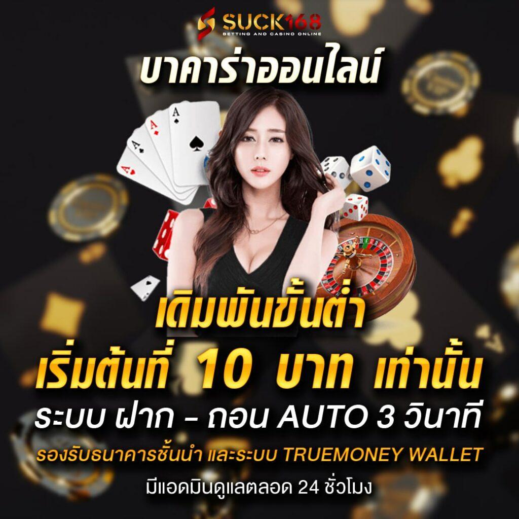 10รับ100 ทํา 200 ถอนได้100 รวมค่าย ฝากถอนเร็วทันใจ ไม่มีขั้นต่ำ