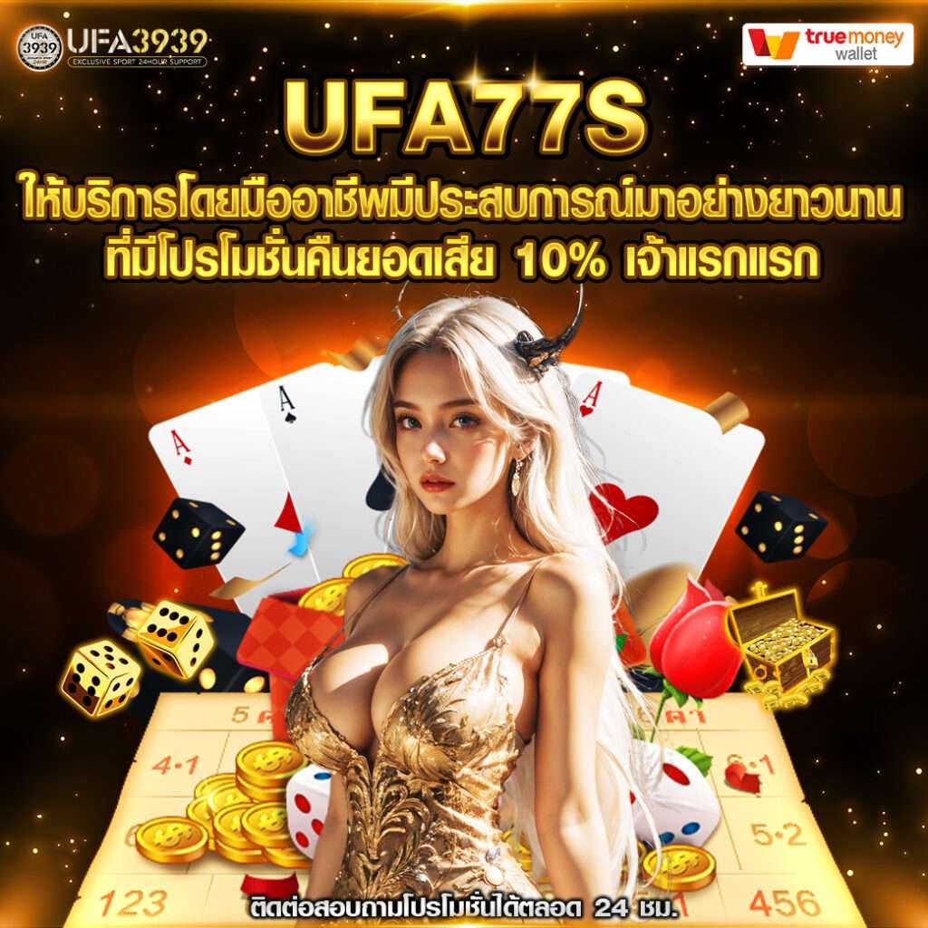 10รับ100 ล่าสุด โปรโมชั่นคาสิโนสุดคุ้ม เล่นง่าย จ่ายจริง