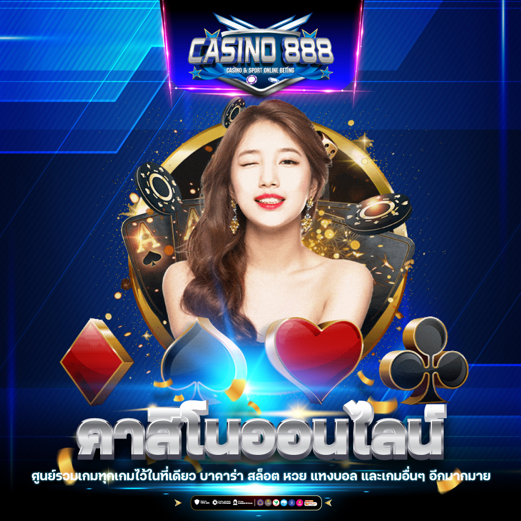 12 Win R เว็บคาสิโนชั้นนำ ยิ่งเล่น ยิ่งลุ้นรับรางวัลสุดมันส์
