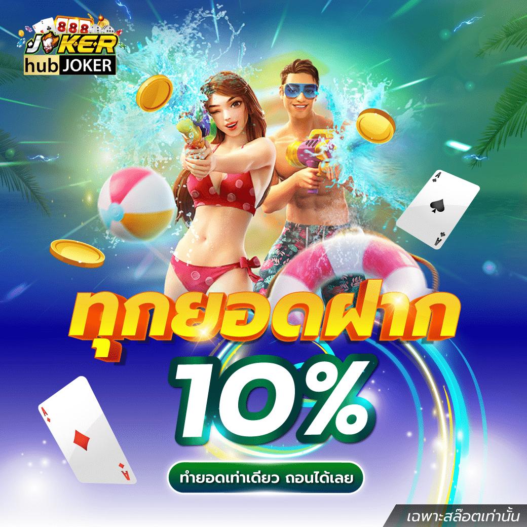15 รับ 100 ทํา 400 ถอน 200 โปรโมชั่นสุดคุ้มที่ดีที่สุดในไทย