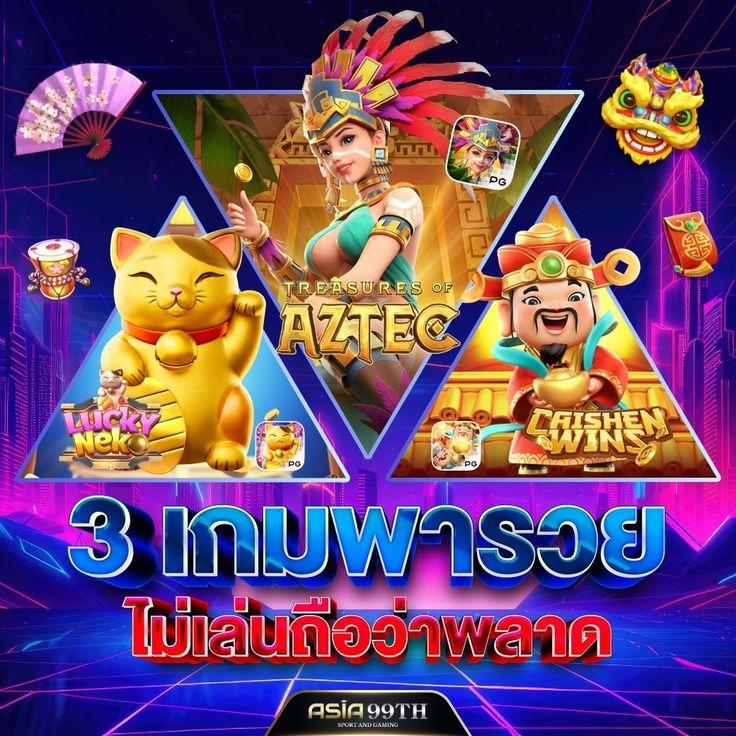 35pg คาสิโนออนไลน์ เว็บตรง มั่นคง ฝากถอนรวดเร็วในไทย