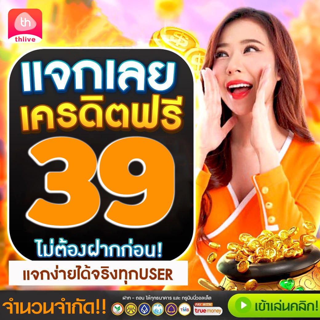 5แถว คาสิโนครบเครื่อง เดิมพันง่าย จ่ายจริง โปรโมชั่นแรง
