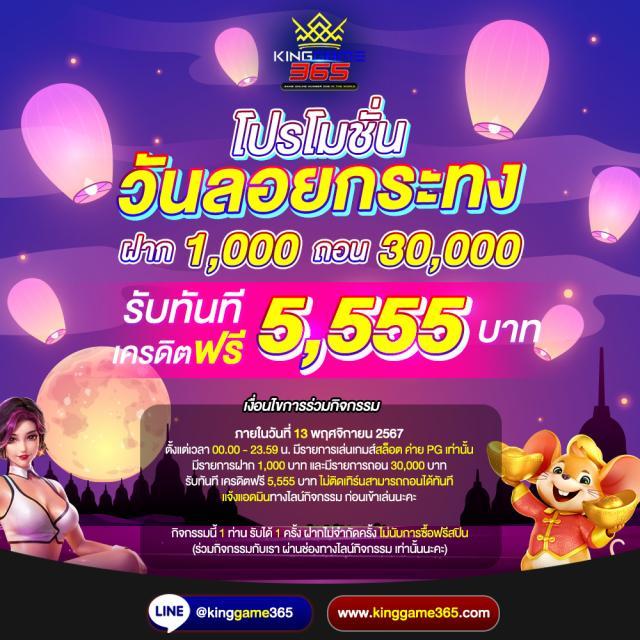 777 เครดิตฟรี 38 ล่าสุด รวมโปรโมชั่นแจกจริง เล่นง่าย จ่ายเต็ม