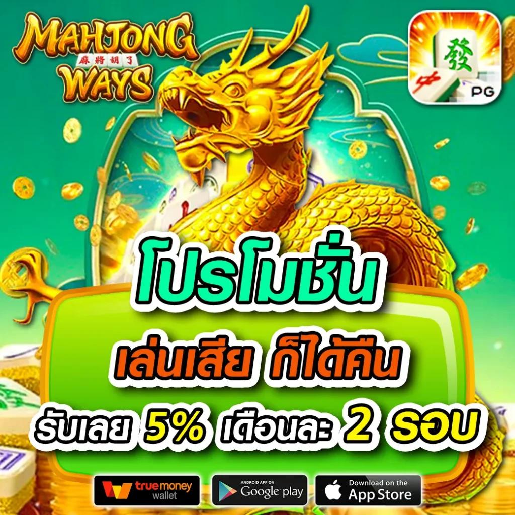 7m 888 คาสิโนออนไลน์ยอดนิยม เว็บตรงจ่วงใจนักเล่นไทยเต็มรูปแบบ