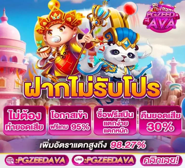 7m คาสิโนยอดนิยม มาตรฐานใหม่ของการเดิมพันในไทย