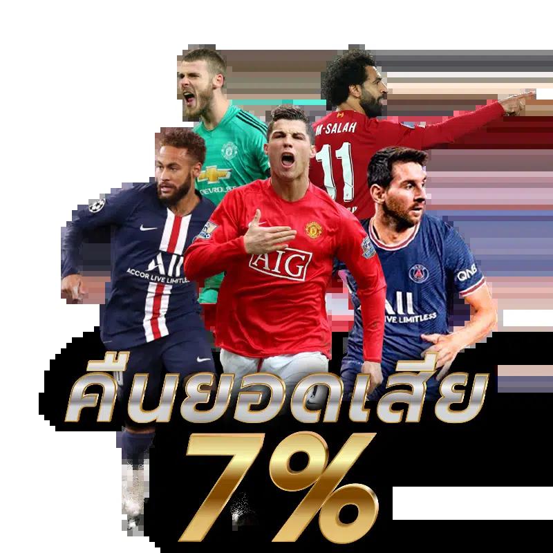7m ผล บอล คาสิโนออนไลน์ชั้นนำ พร้อมเกมส์สุดมันส์ในประเทศไทย