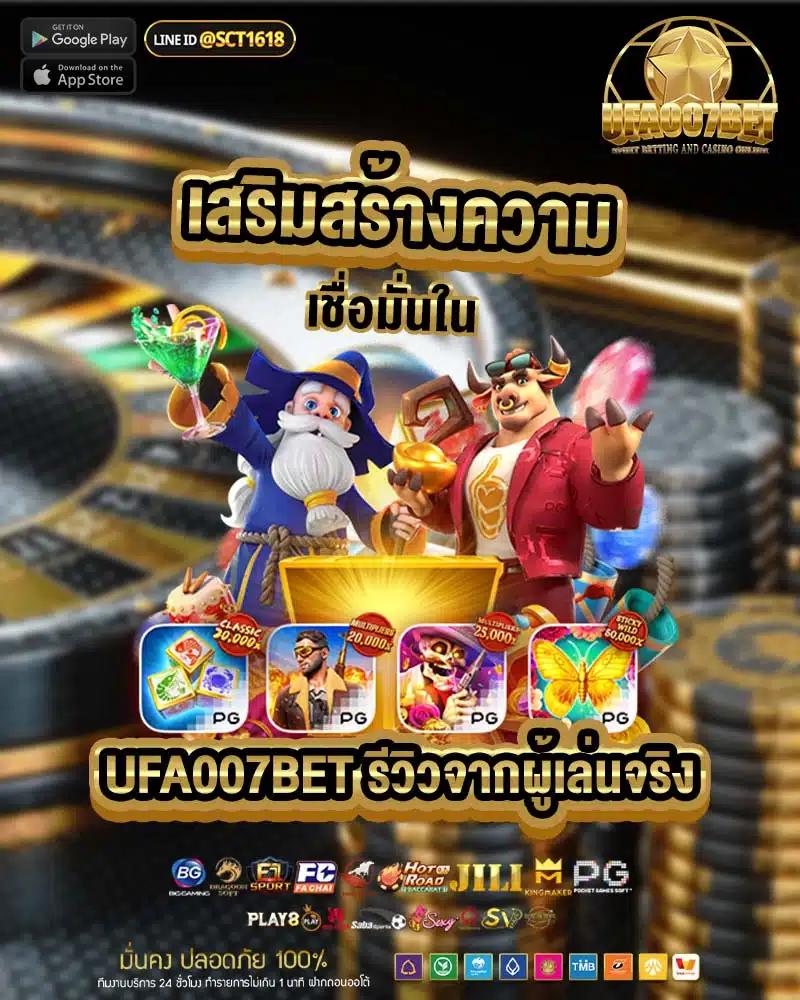 7m ผล บอล สด คูล บริการคาสิโนออนไลน์ครบวงจร เดิมพันง่าย ได้เงินจริง