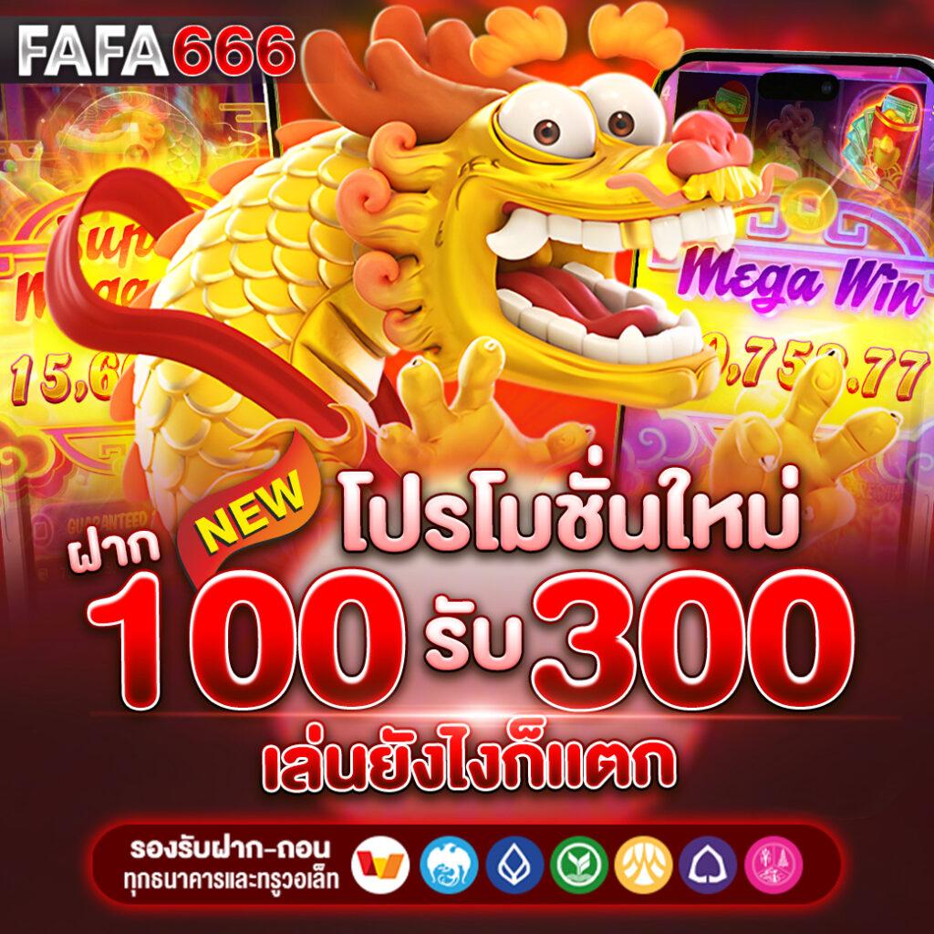 7mthai ค่ายคาสิโนออนไลน์อันดับหนึ่ง พร้อมโปรโมชั่นสุดปังในปี 2024