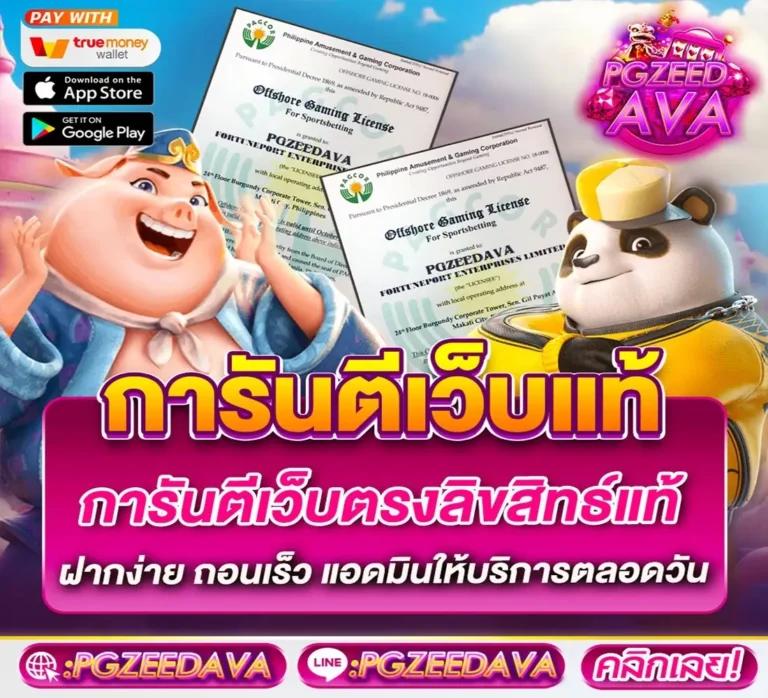 7mผลบอลสด888 เว็บแทงบอลครบวงจร แทงเร็ว จ่ายชัวร์ 2023