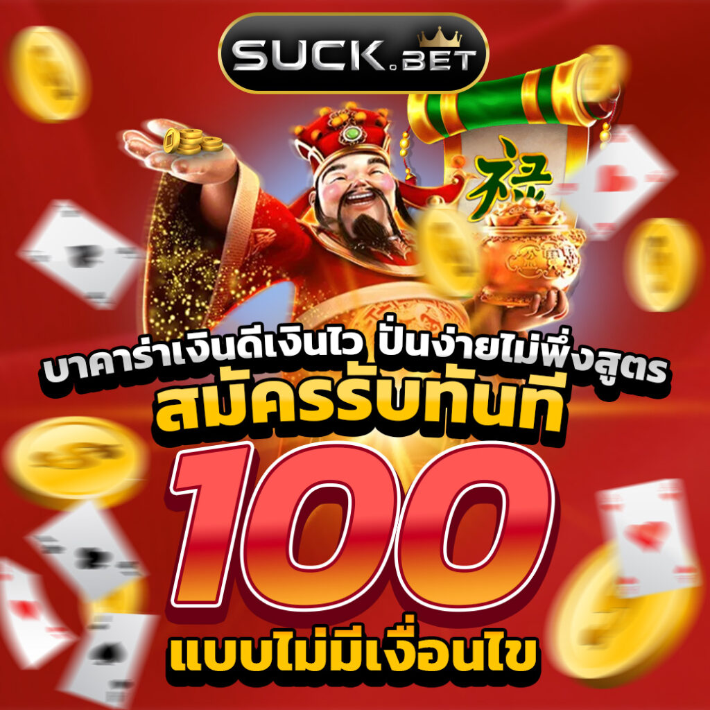 99racha Slot เกมออนไลน์อันดับหนึ่งในไทย พร้อมโปรโมชั่นสุดคุ้ม