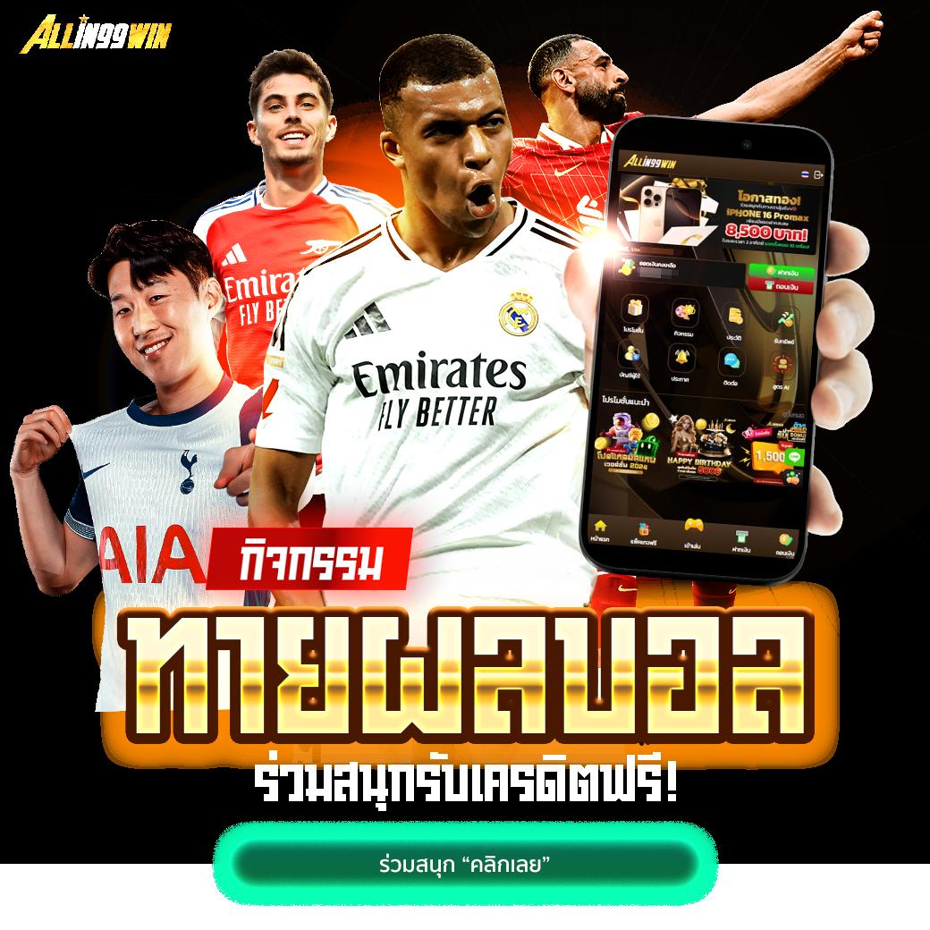 Betflix 4K คาสิโนอันดับหนึ่งขึ้นบนสุดของไทย พร้อมพนันใหม่ล่าสุด 2024