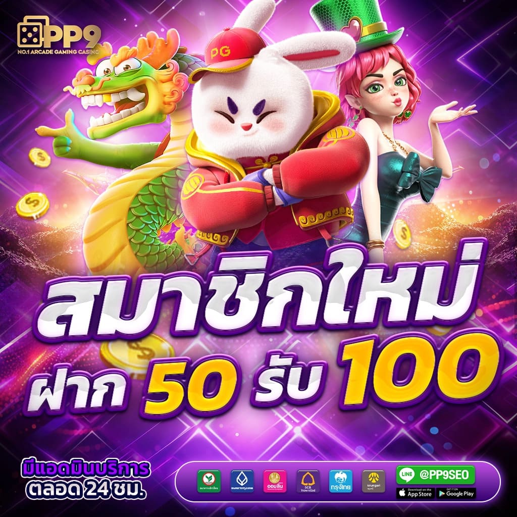 Betflix True Wallet แพลตฟอร์มเกมคาสิโนออนไลน์ครบวงจร 2024