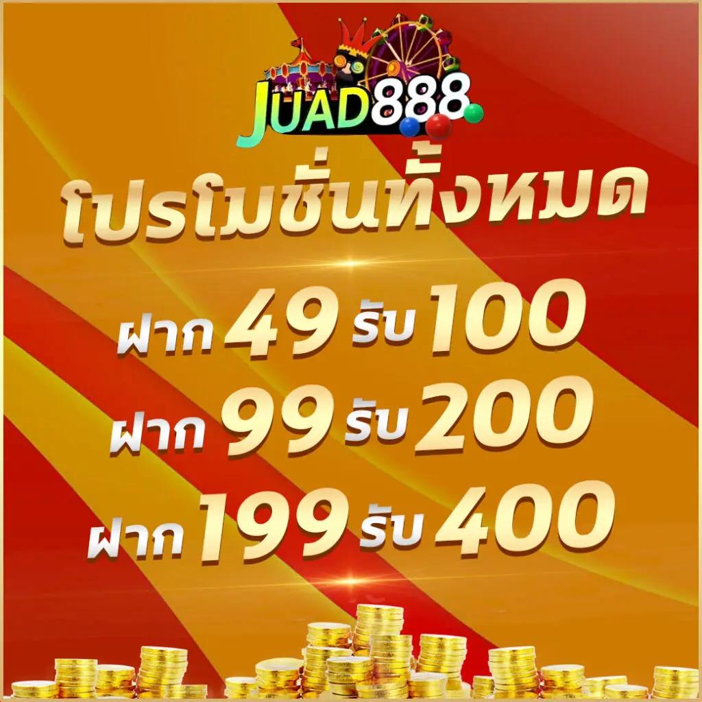 Bioone99 คาสิโนออนไลน์ชั้นนำ พร้อมโปรโมชั่นมากมาย 2024