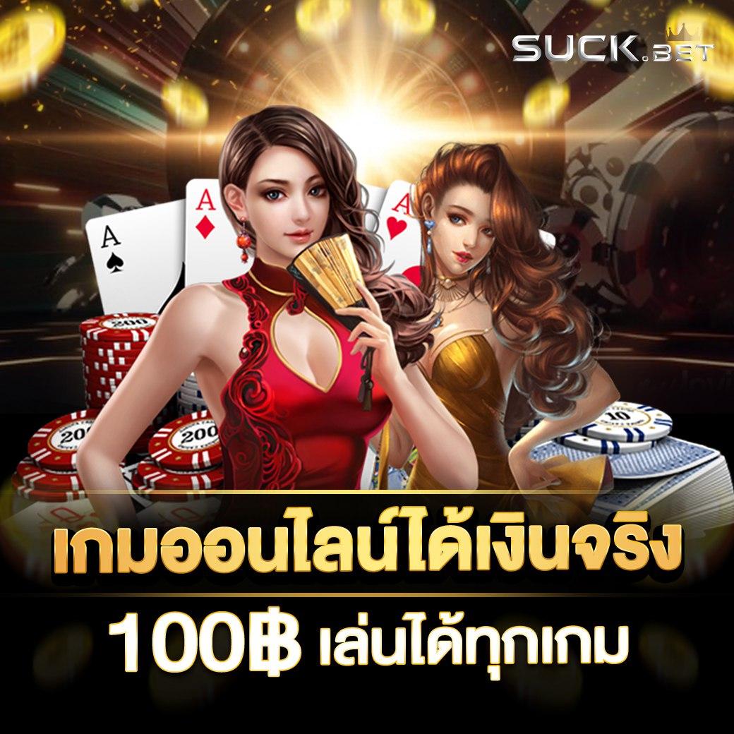 Frenzy 1688 แพลตฟอร์มคาสิโนออนไลน์ครบวงจร รองรับที่สุดในไทย