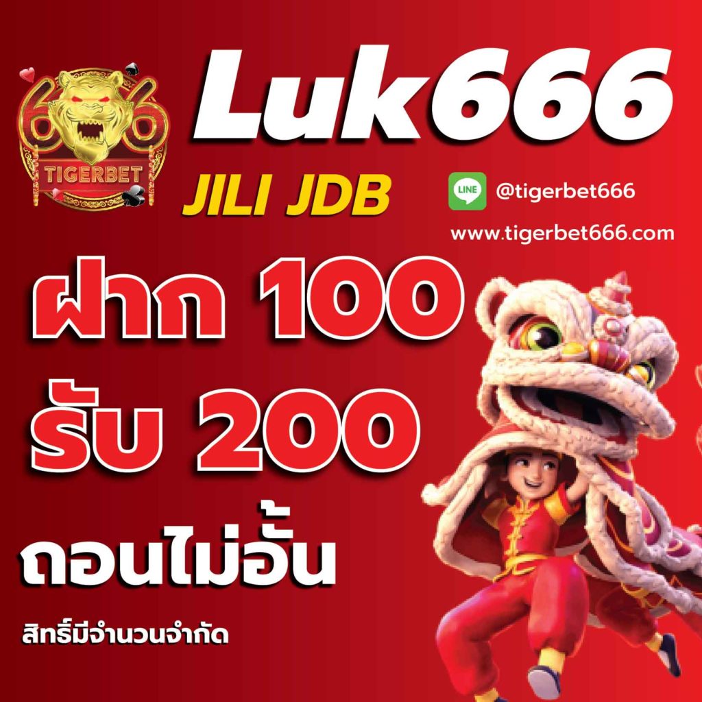Giant Slot คาสิโนออนไลน์อันดับหนึ่ง มาแรงที่สุดในไทย 2024