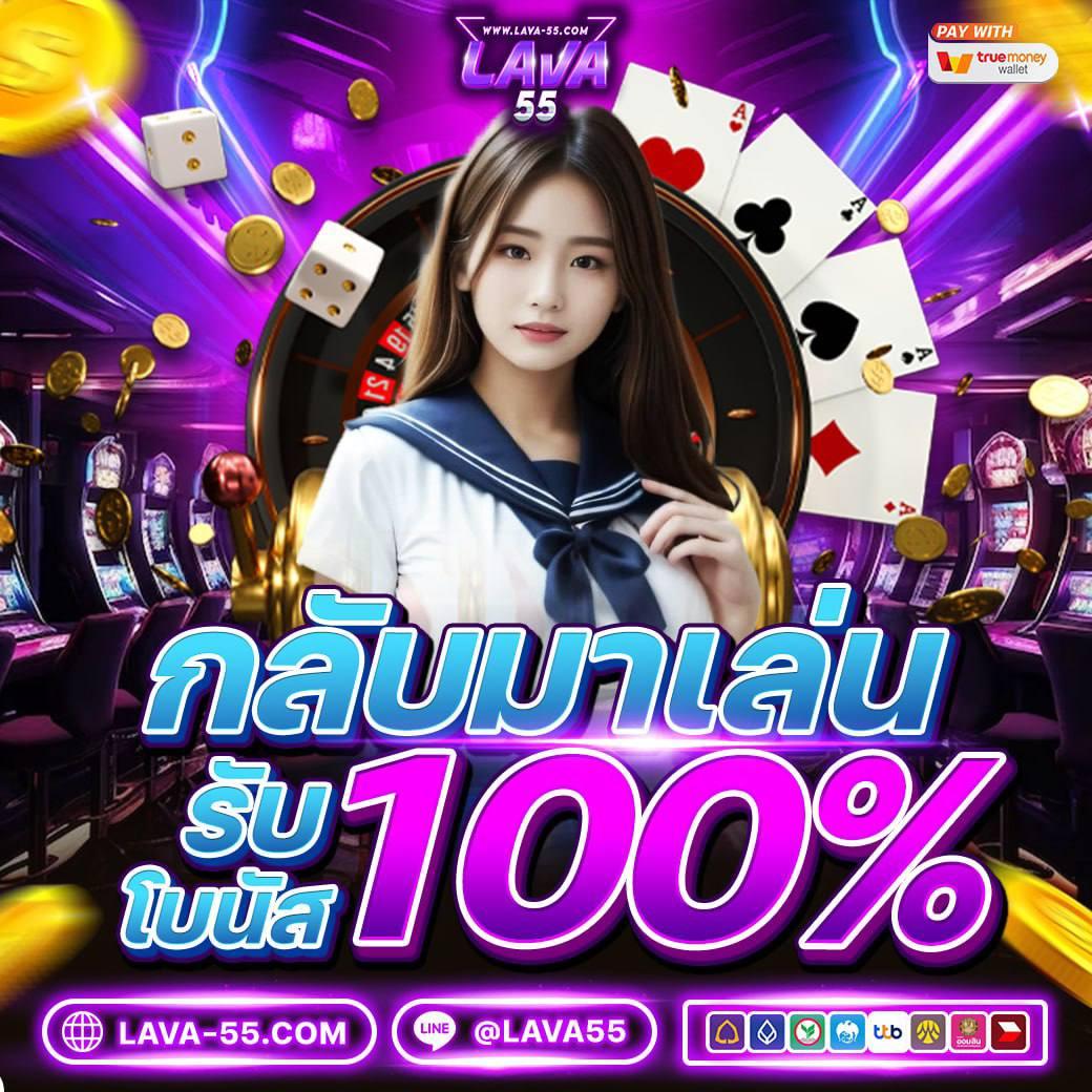 Guwin789 เว็บตรง คาสิโนใหม่ล่าสุด แจกฟรีเครดิต โบนัสกระจาย  
