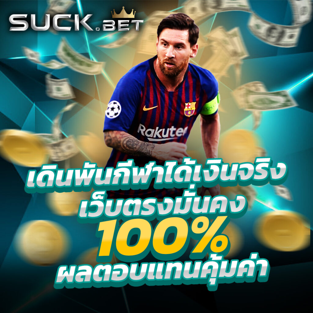 Kingbkk คาสิโนยอดนิยม พร้อมโบนัสสุดคุ้มในปี 2024