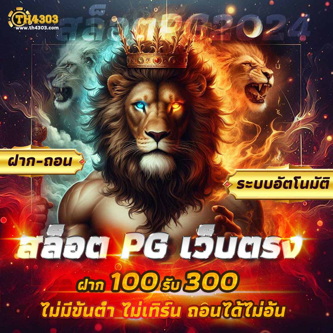 Lockdown168 เว็บคาสิโนออนไลน์ยอดนิยม เล่นง่าย จ่ายจริง เครดิตฟรี