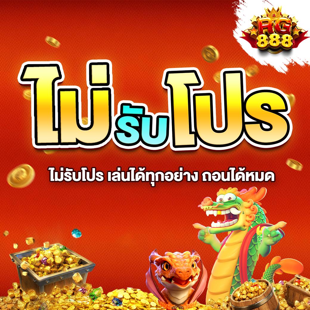Max Asia คาสิโนครบวงจร โบนัสแตกง่าย เล่นง่าย จ่ายจริง
