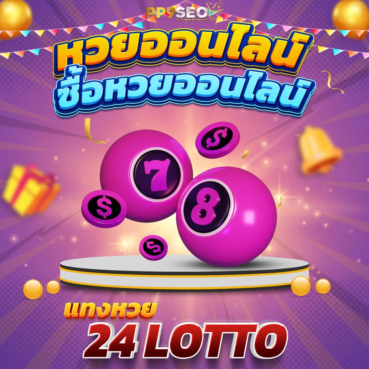 PG Slot เว็บตรง อันดับ 1 แจกเครดิตฟรี แจกโบนัสกระจายที่สุดในไทย