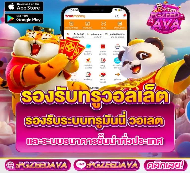 Pg99Slot เว็บตรง รวมเกมสล็อตแตกง่าย ระบบทันสมัยที่สุดในไทย