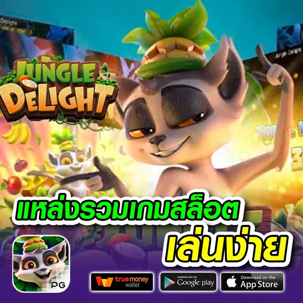 Pgslot Demo คาสิโนออนไลน์ใหม่ล่าสุด เล่นฟรี ไม่เสียค่าใช้จ่าย