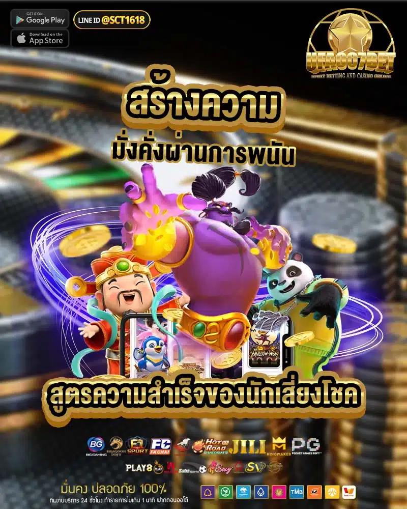 Pigusso168 คาสิโนครบวงจร ระบบฝาก-ถอนออโต้ สร้างรายได้ไม่จำกัด