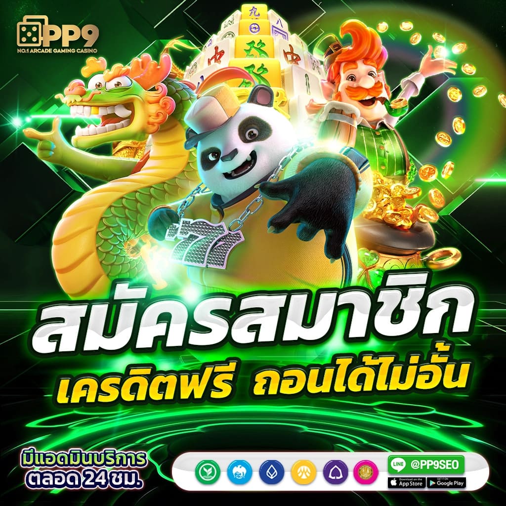 Queen Club 888 สล็อต คาสิโนสุดฮิต เล่นง่าย จ่ายแรง 2024