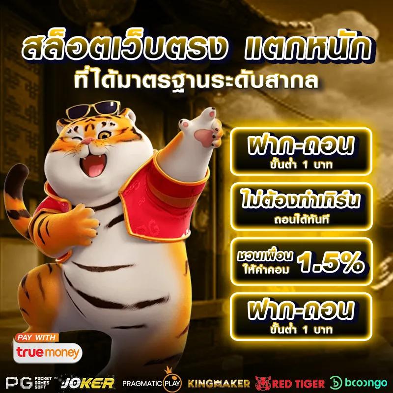 Quick Bet สล็อต เว็บตรง เล่นง่าย จ่ายชัวร์ พร้อมโปรโมชั่นเด็ด