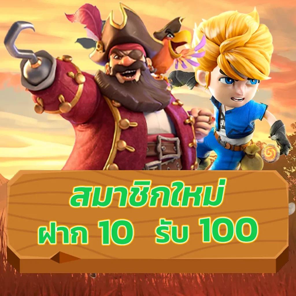 Riches666 PG คาสิโนใหม่ล่าสุด ฝาก-ถอน รวดเร็ว บริการทันใจ