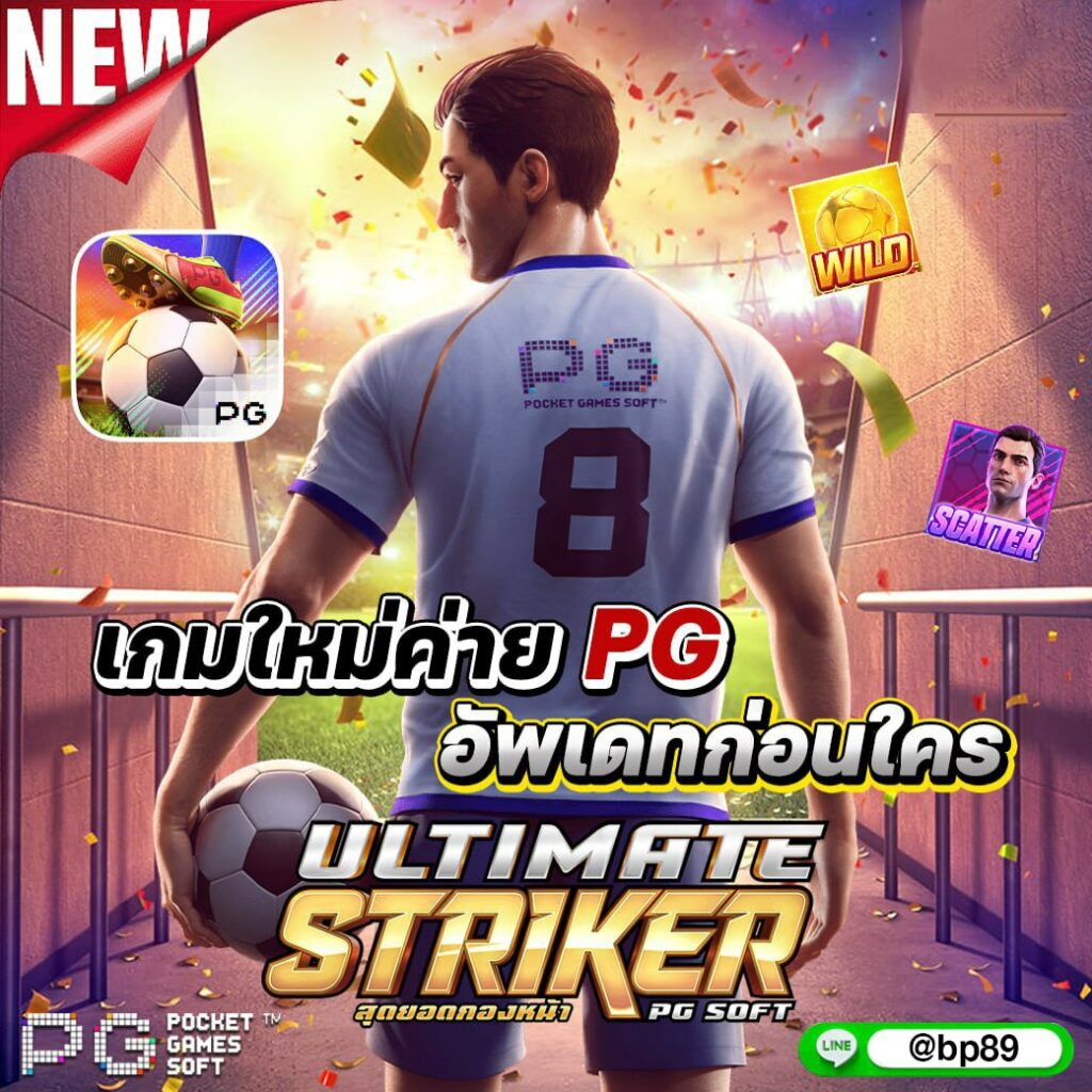 Slot168 ค่ายใหญ่รวมเกมสล็อตสุดฮิต ฝาก-ถอนรวดเร็ว 24 ชม