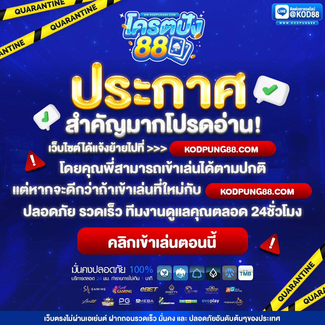 Slot Hub คาสิโนออนไลน์ ระบบฝากถอนออโต้ สมัครง่าย แจกเครดิตฟรี