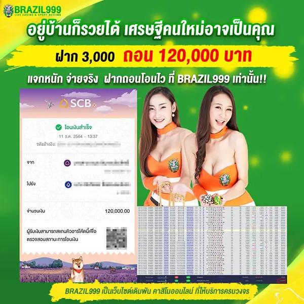 Super PG 1688 ทางเข้า สมัครง่าย ฝากถอนไม่มีขั้นต่ำทันใจ