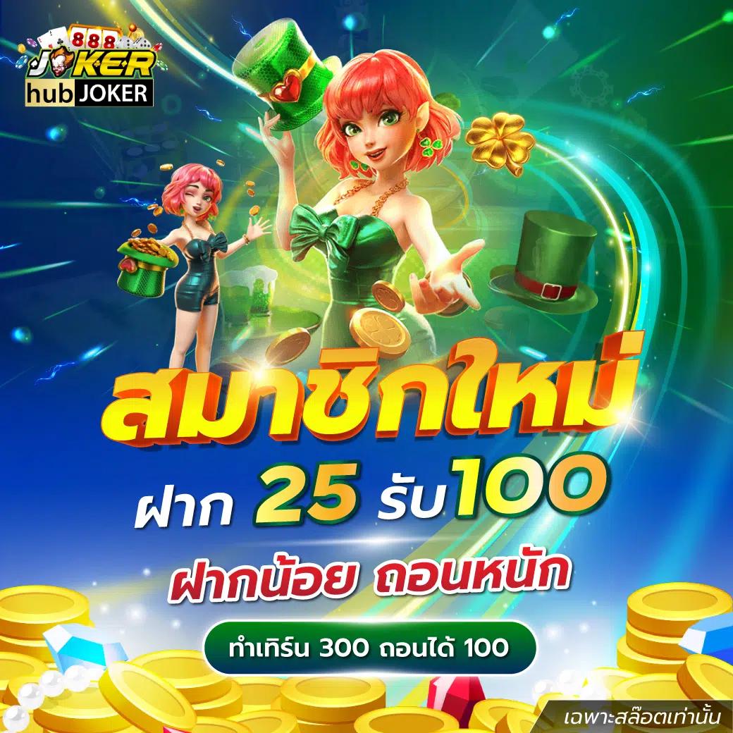 True Wallet 10 รับ 100 โปรโมชั่นล่าสุดในประเทศไทย