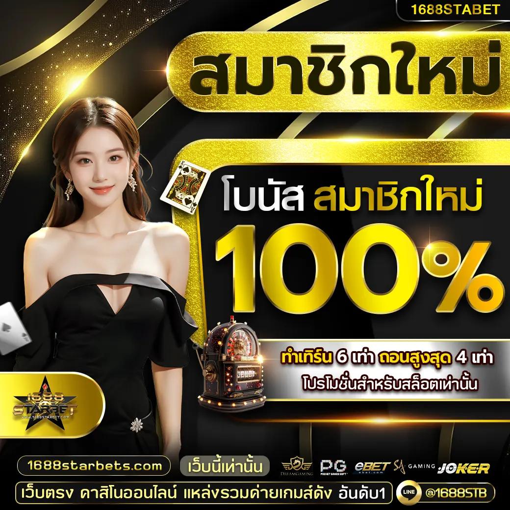 Truestore คาสิโนเว็บตรง รวมเกมสล็อตยอดนิยม เครดิตฟรี 100%