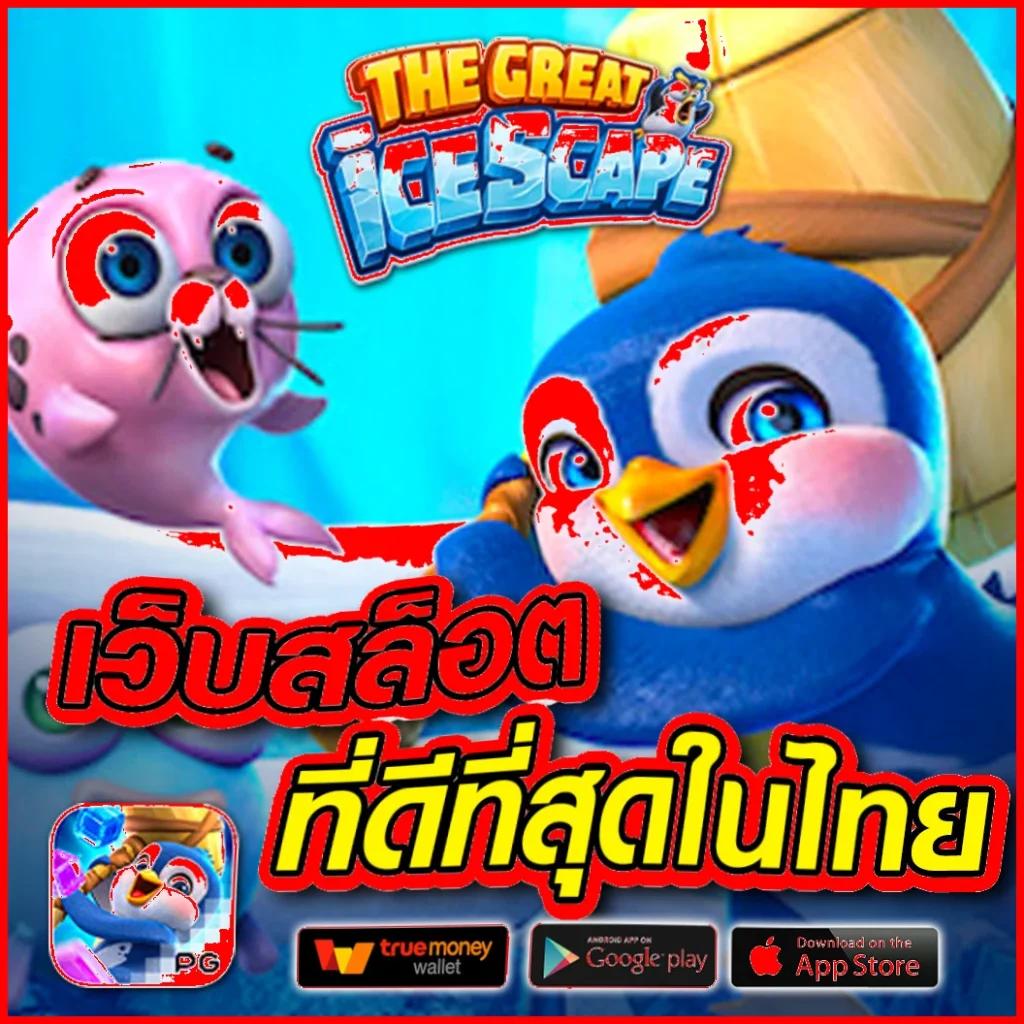 UEA8 ทางเข้า เล่นคาสิโนออนไลน์ได้เงินจริง ระบบเร็วมั่นใจในไทย