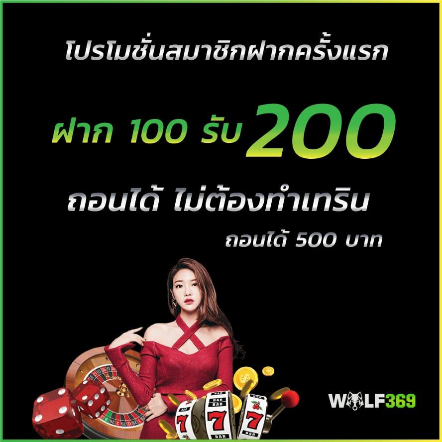 W69 Slot เครดิตฟรี เล่นง่าย ได้เงินจริง เกมใหม่ล่าสุด 2024
