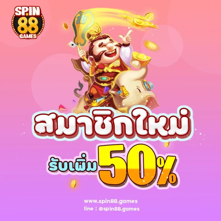 W88 เว็บตรง คาสิโนออนไลน์อันดับหนึ่ง พร้อมระบบทันสมัยปลอดภัย 2023
