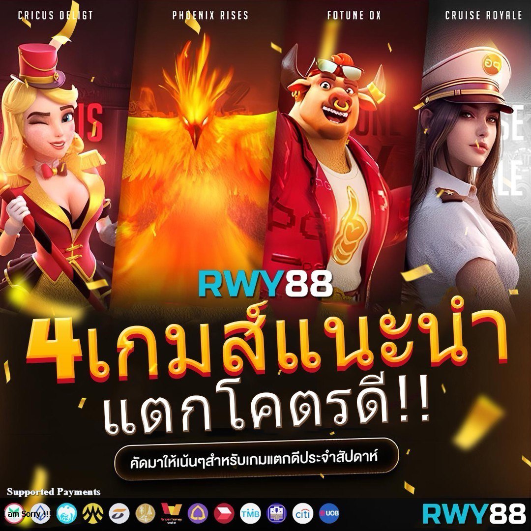 WINSOR588 คาสิโนออนไลน์ แทงง่าย ระบบเร็ว โปรโมชั่นคุ้มค่า