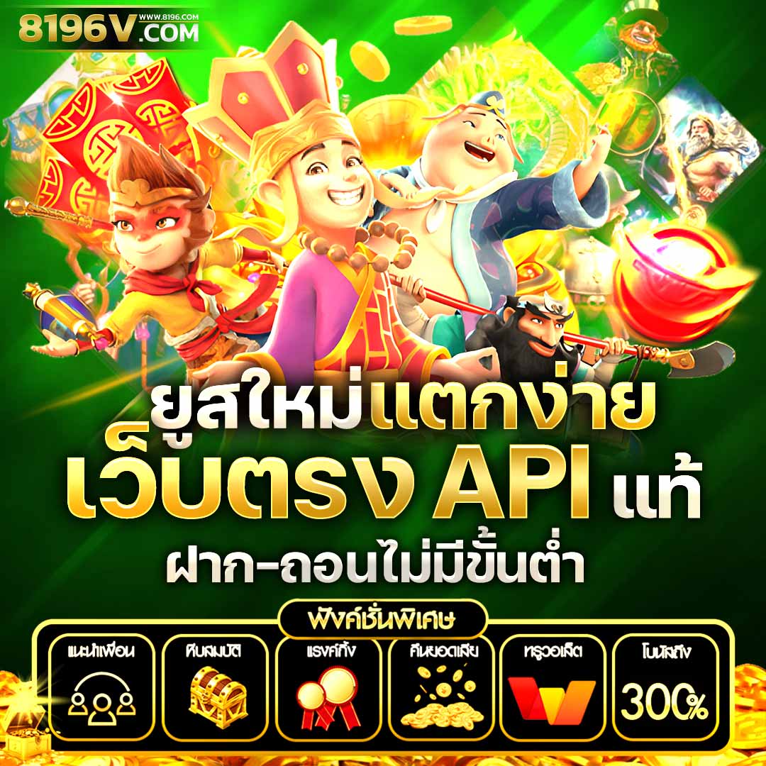 Wing888 Slot คาสิโนออนไลน์อันดับหนึ่ง ชื่อเสียงเกรียงไกรในไทย