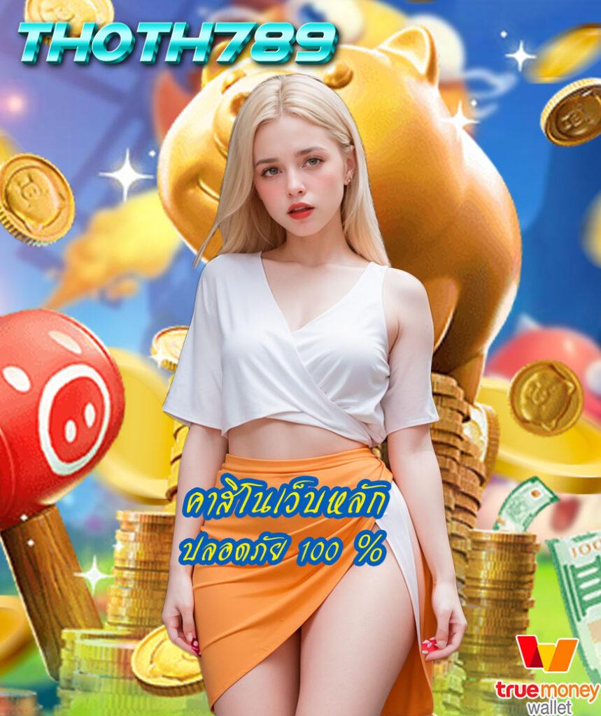 baanpolball 7 คาสิโนออนไลน์ครบวงจร สมัครง่าย จ่ายจริง ระบบทันสมัย