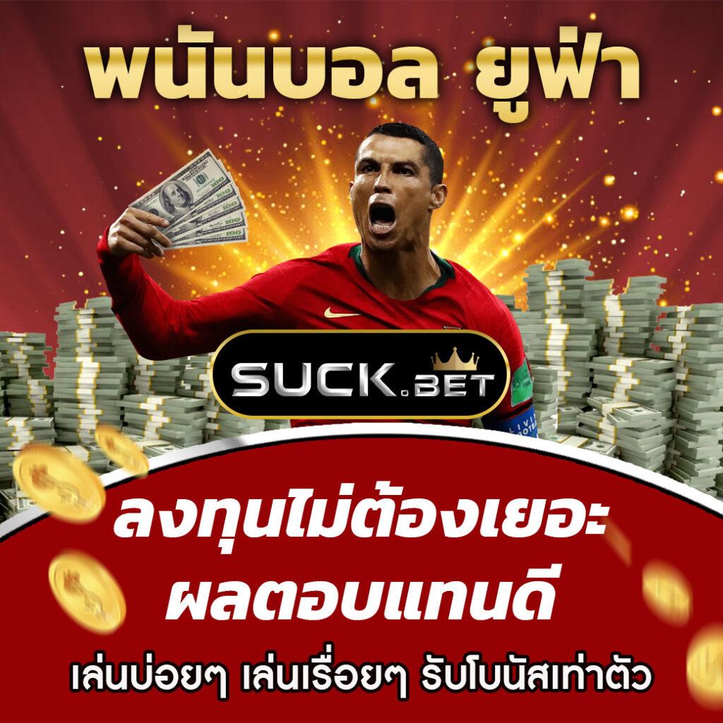 banball 7m คาสิโนเว็บตรง มาตรฐานระดับสูง ยุติธรรมในไทย