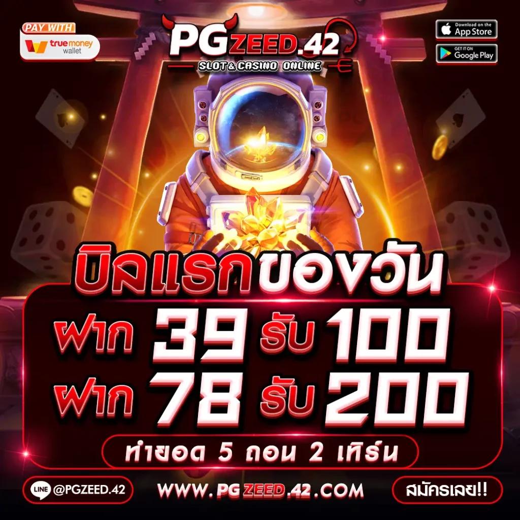 beo333 สล็อต เว็บตรง แตกง่าย พร้อมโปรโมชั่นสุดคุ้ม 2024