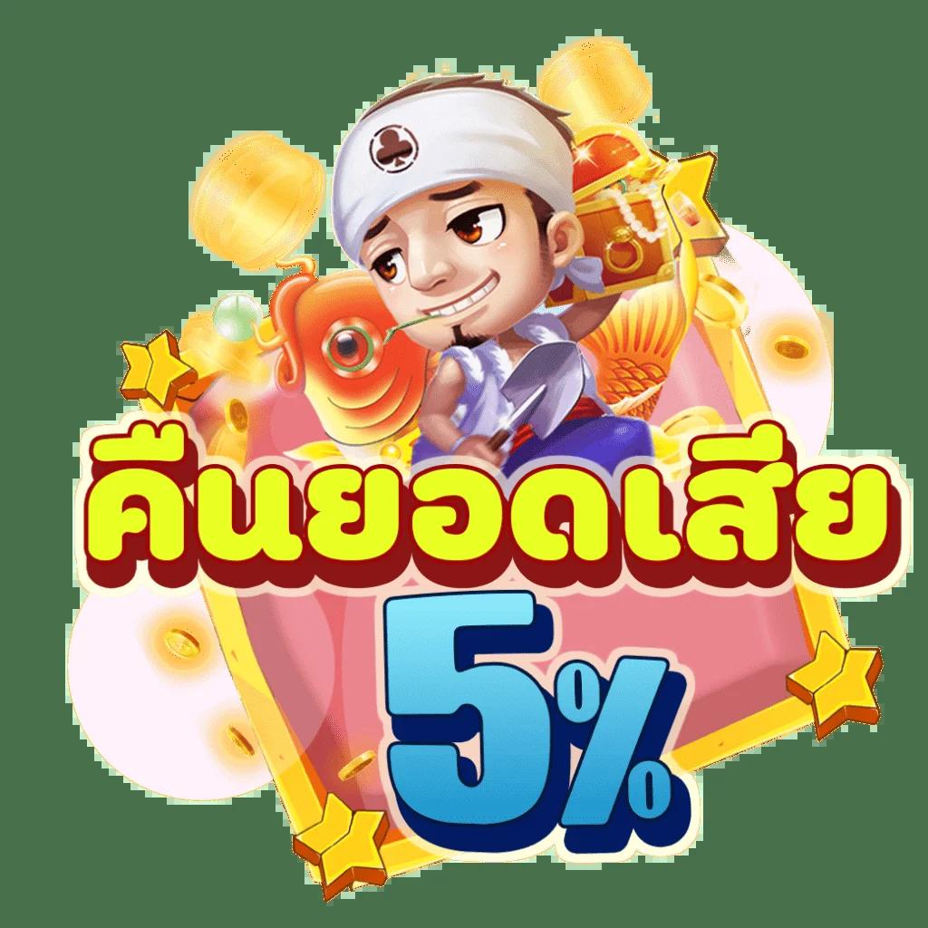 betflik1688 ศูนย์รวมเกมคาสิโนออนไลน์ชั้นนำเล่นง่ายจ่ายจริง