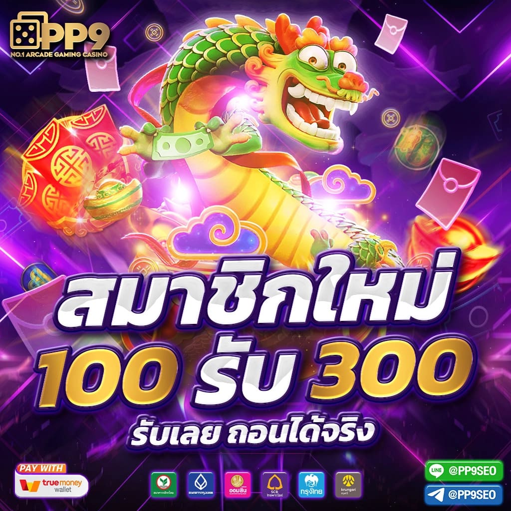 betflik24 คาสิโนออนไลน์อันดับหนึ่ง เล่นง่าย ได้เงินจริงมั่นใจที่สุด