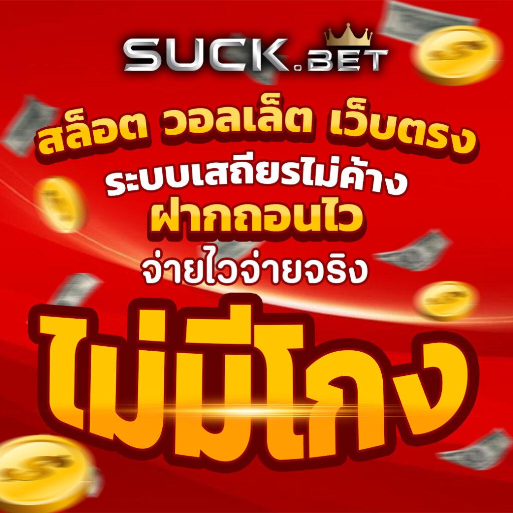 betflix slot auto wallet ฝาก-ถอนออโต้ สะดวกใช้ง่าย ปลอดภัยน่าเชื่อถือ