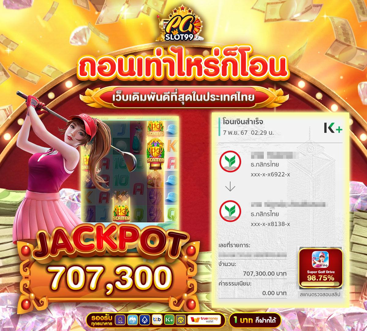 easybet711 คาสิโนครบวงจร มาตรฐานระดับสากล อัปเดตยอดนิยม2024