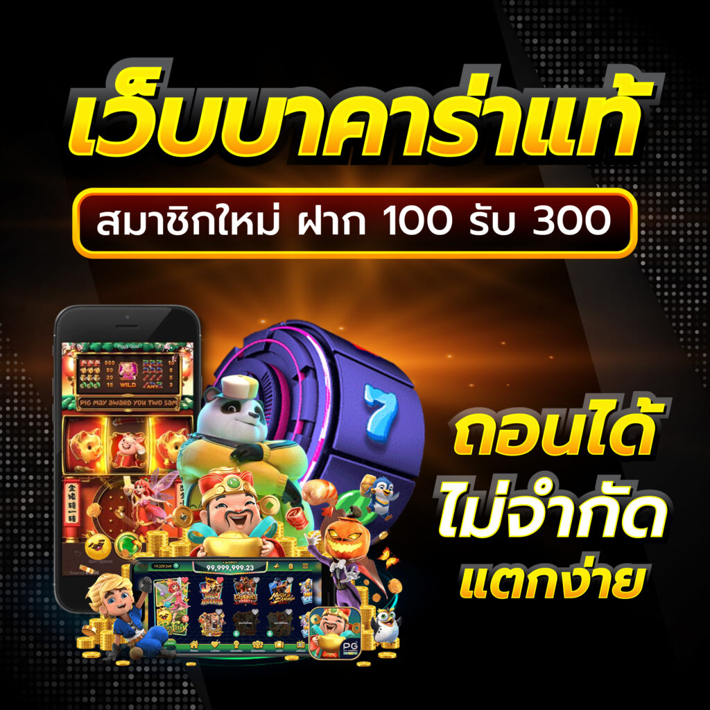 edm2win เว็บไซต์คาสิโนออนไลน์ชั้นนำ แทงง่าย จ่ายไว ไม่ผ่านเอเย่น