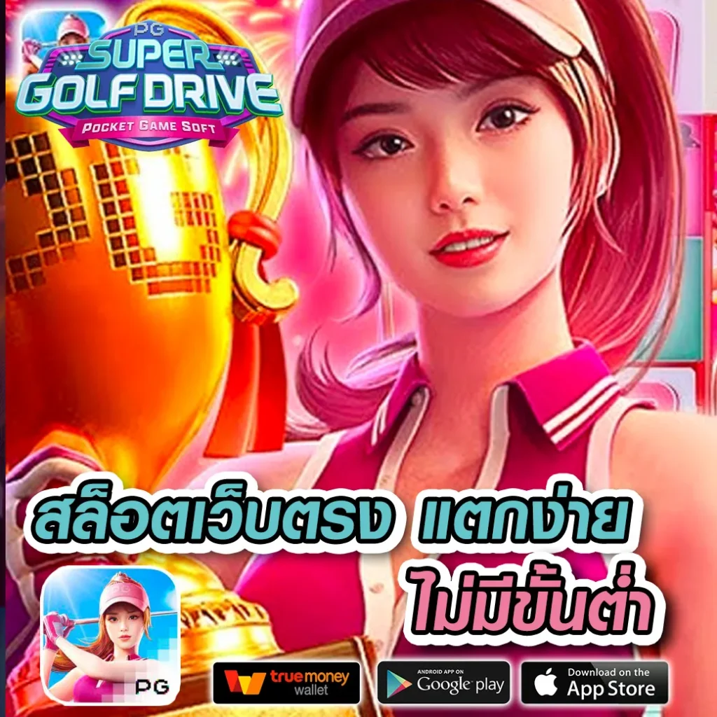 edmx168 เว็บคาสิโนออนไลน์แนวใหม่ เล่นง่าย จ่ายเต็ม ฝากถอนออโต้